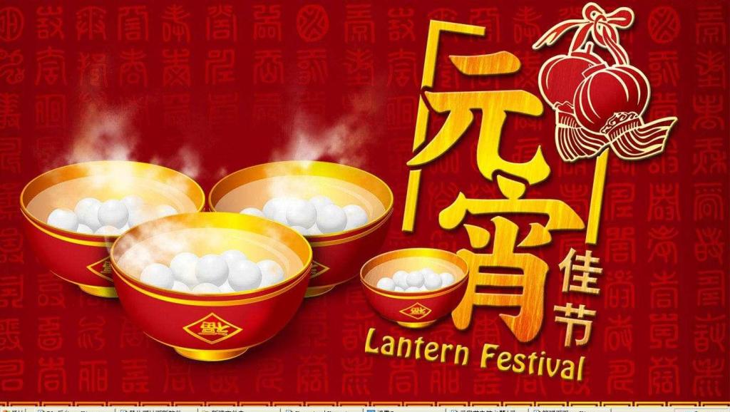 元宵节，顺义文明网送您六个圆！