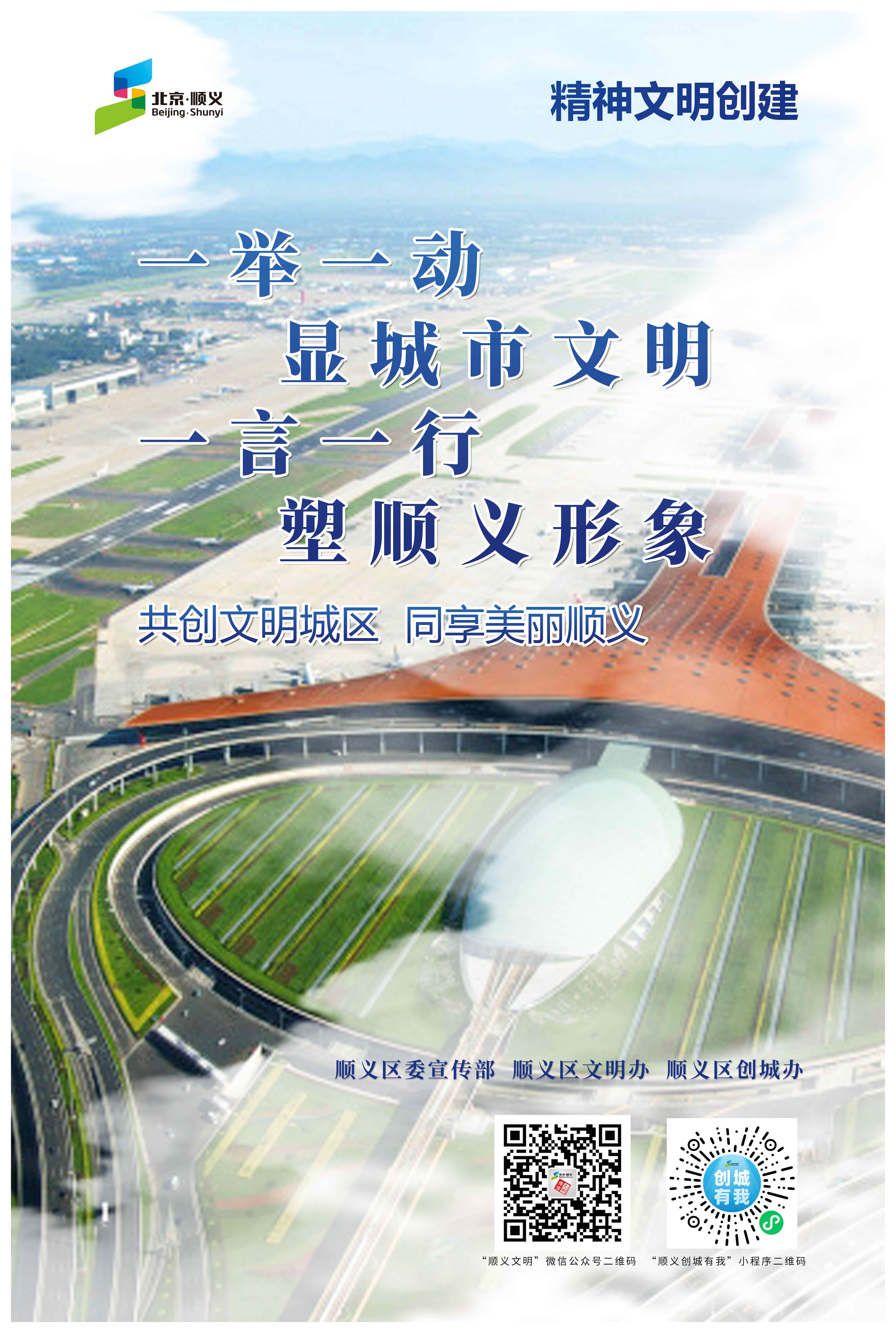 创城口号