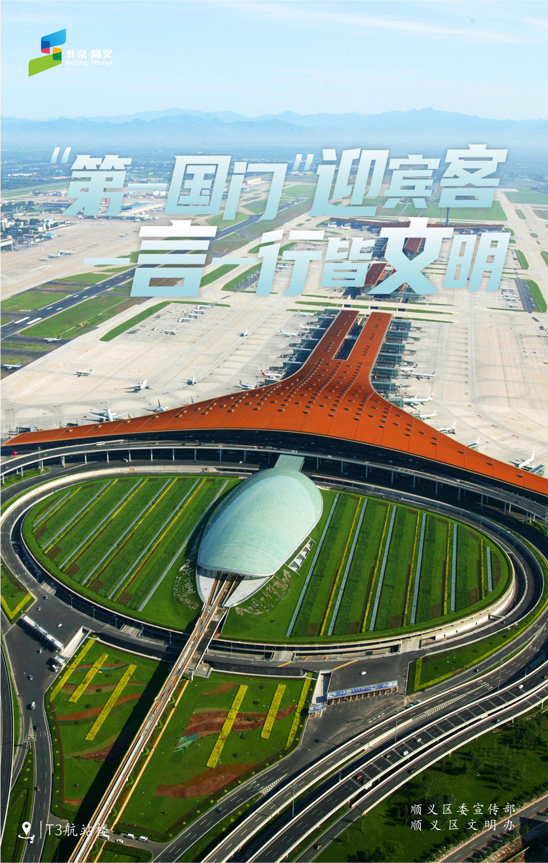 2022年创城海报
