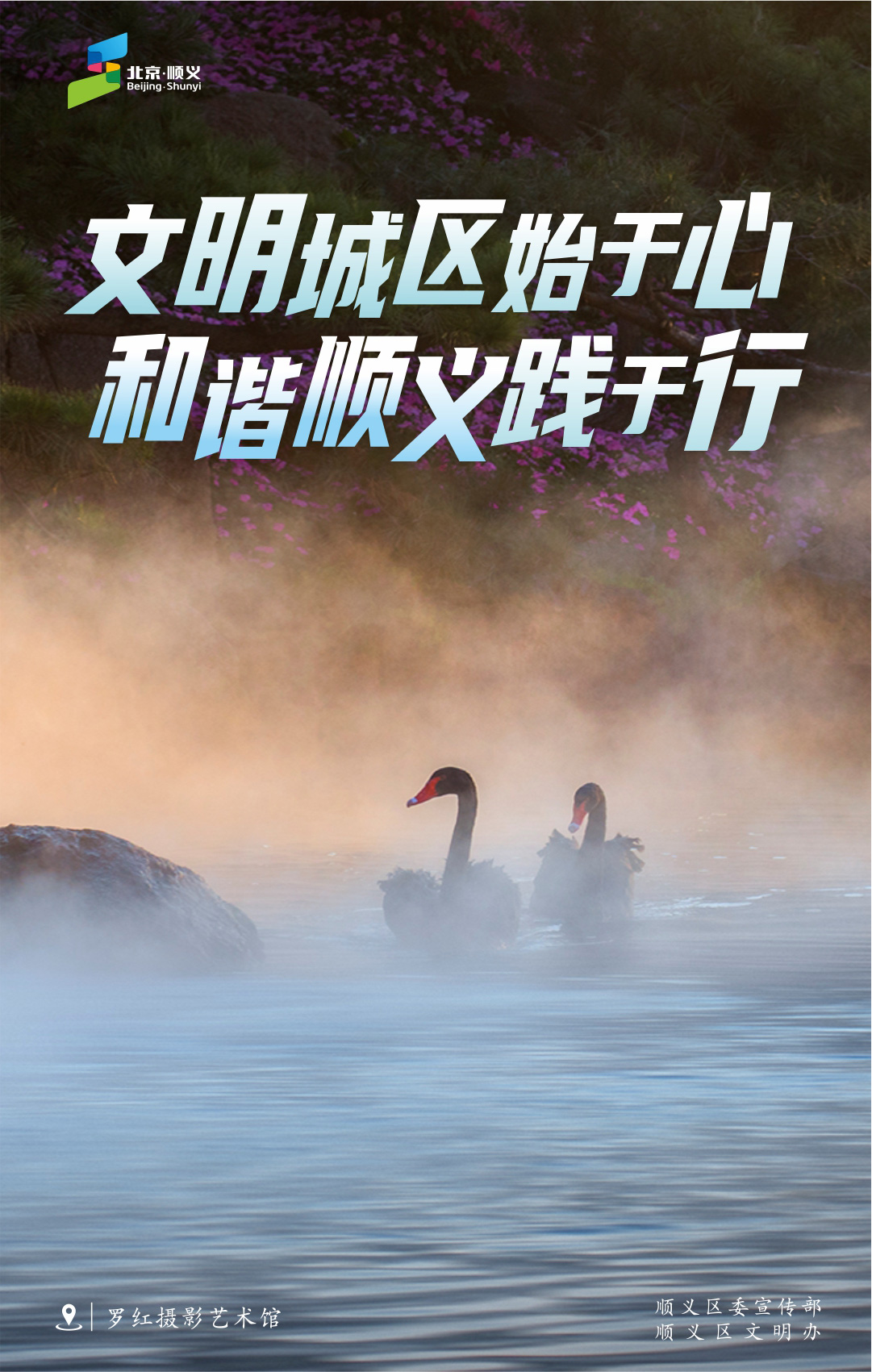 2022年创城海报