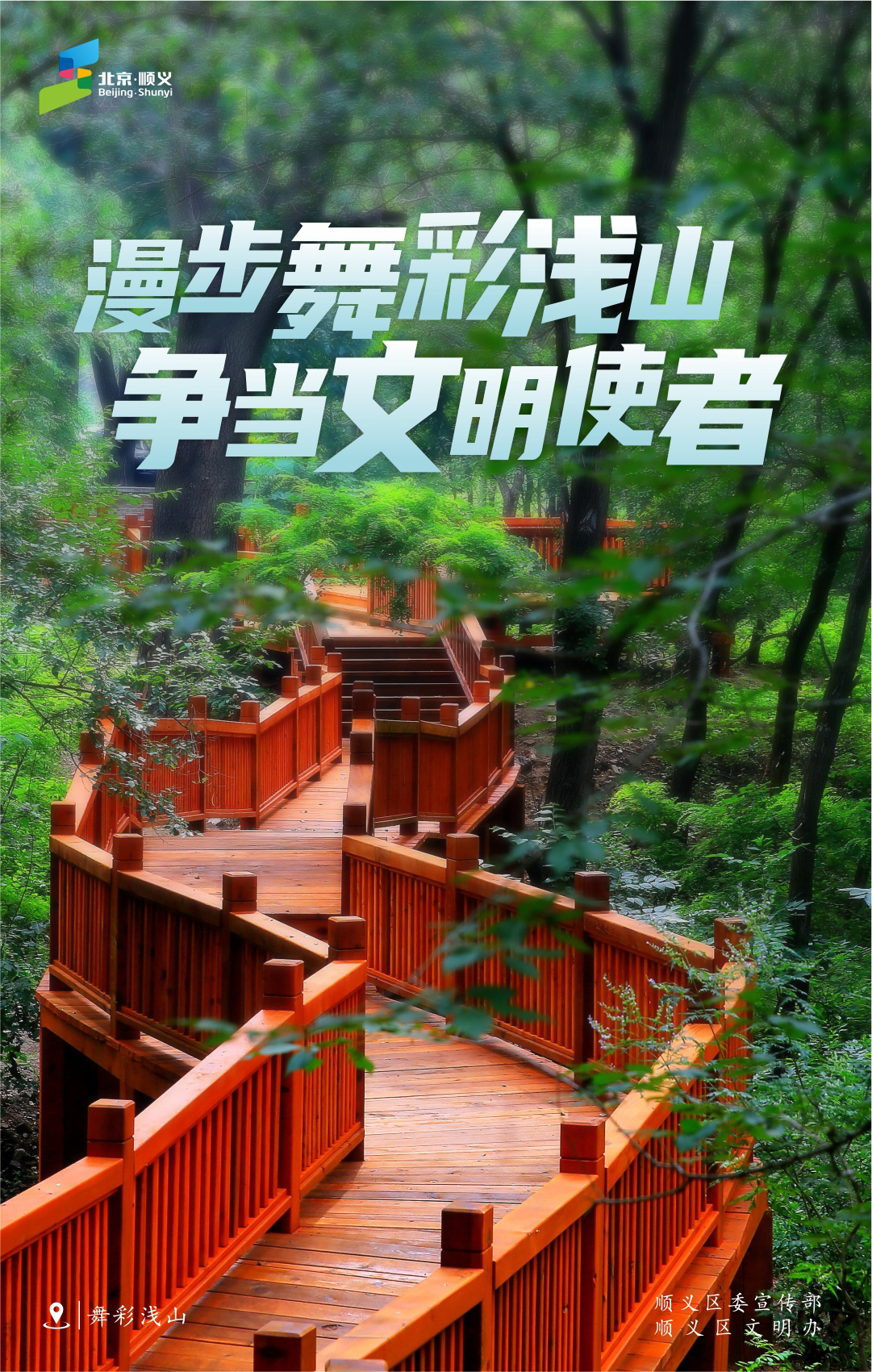 2022年创城海报