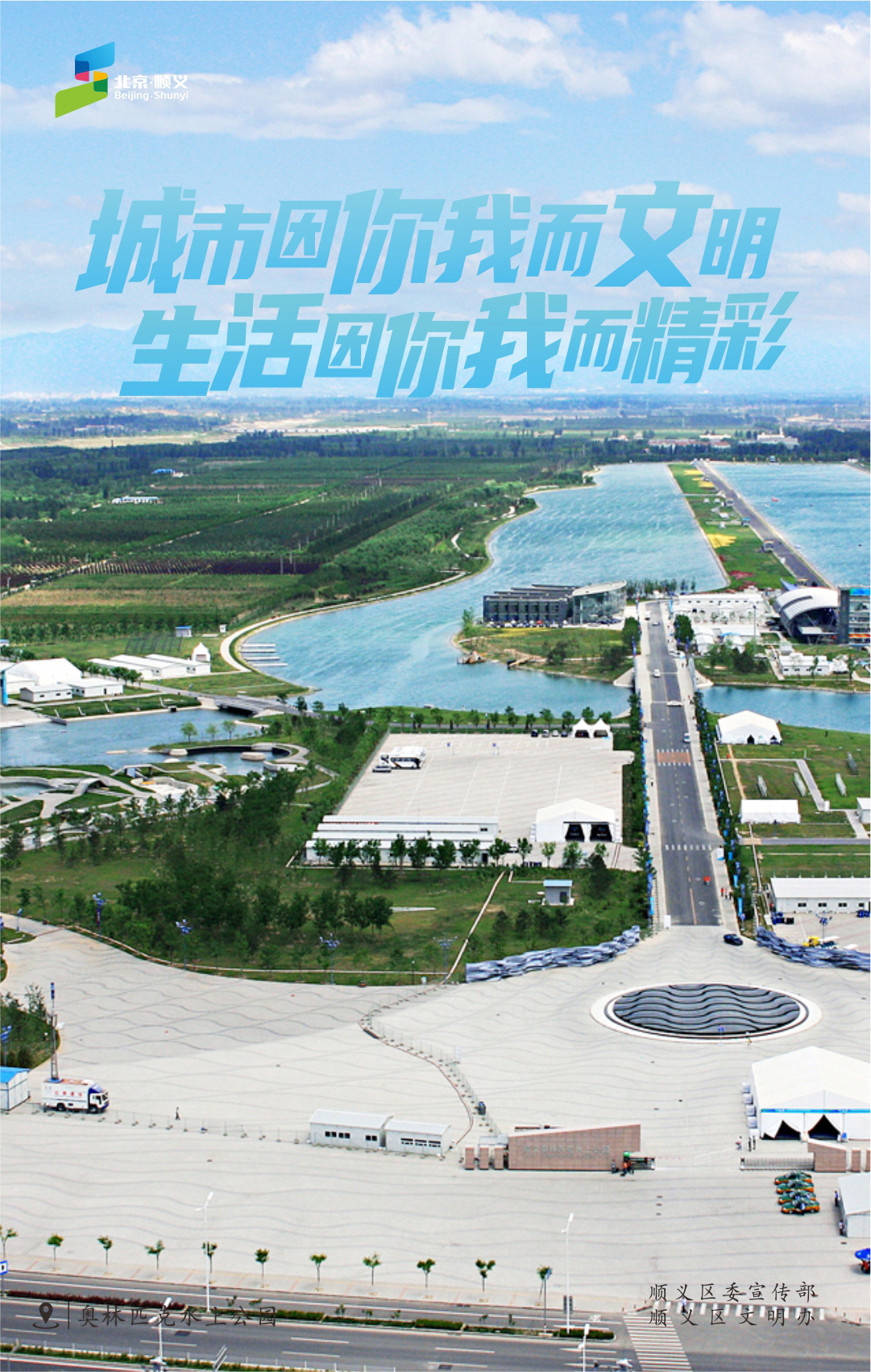 2022年创城海报