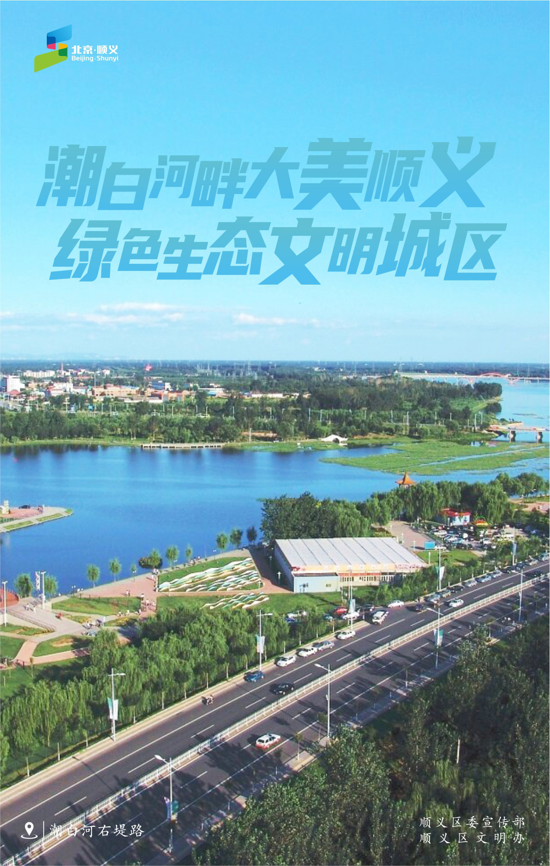 2022年创城海报