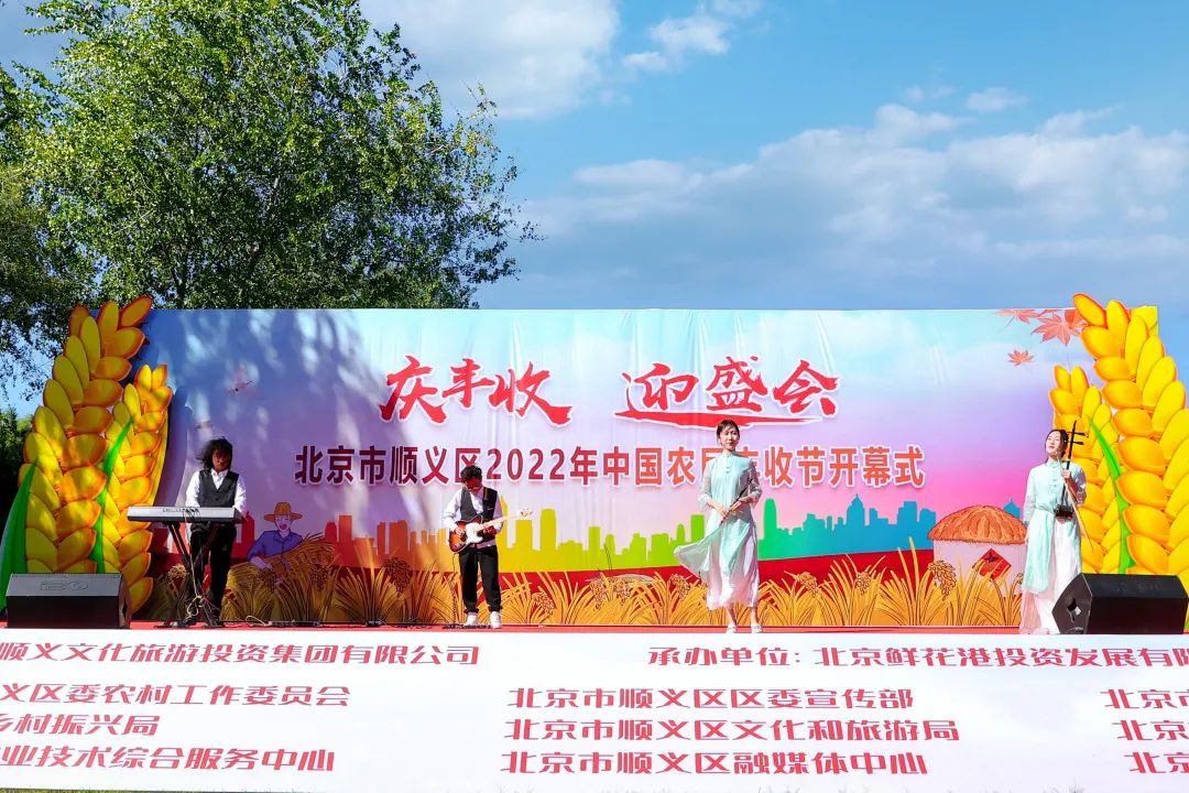 丰收节里“话”文明，一起食出文明新风尚