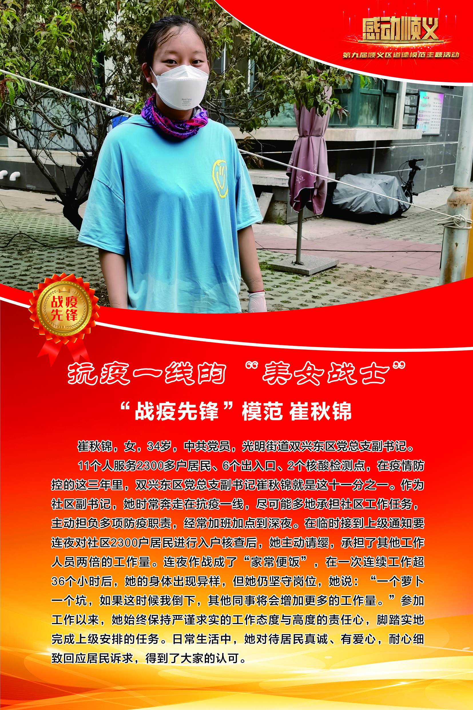 抗疫一线的“美女战士”