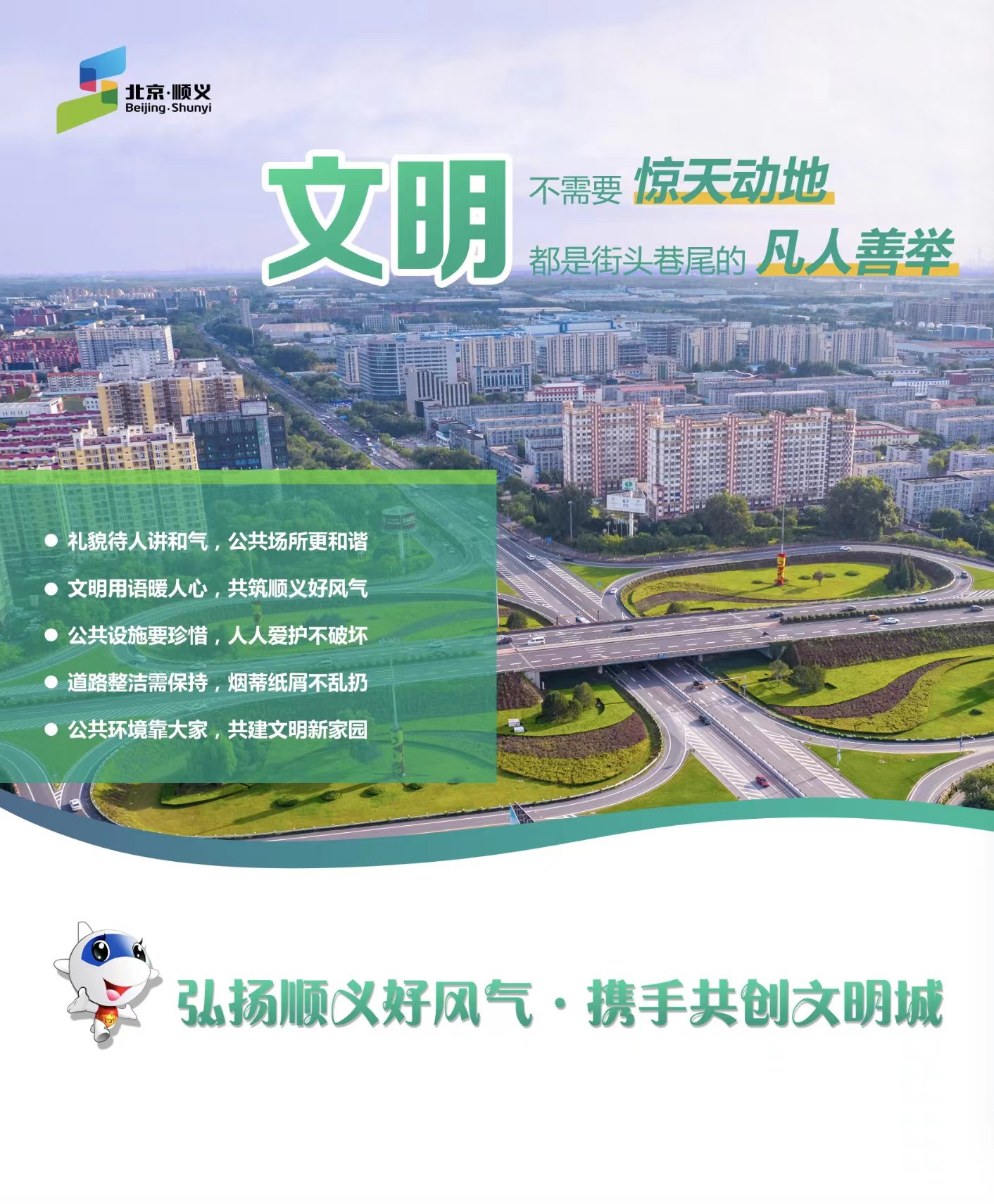 创城口号