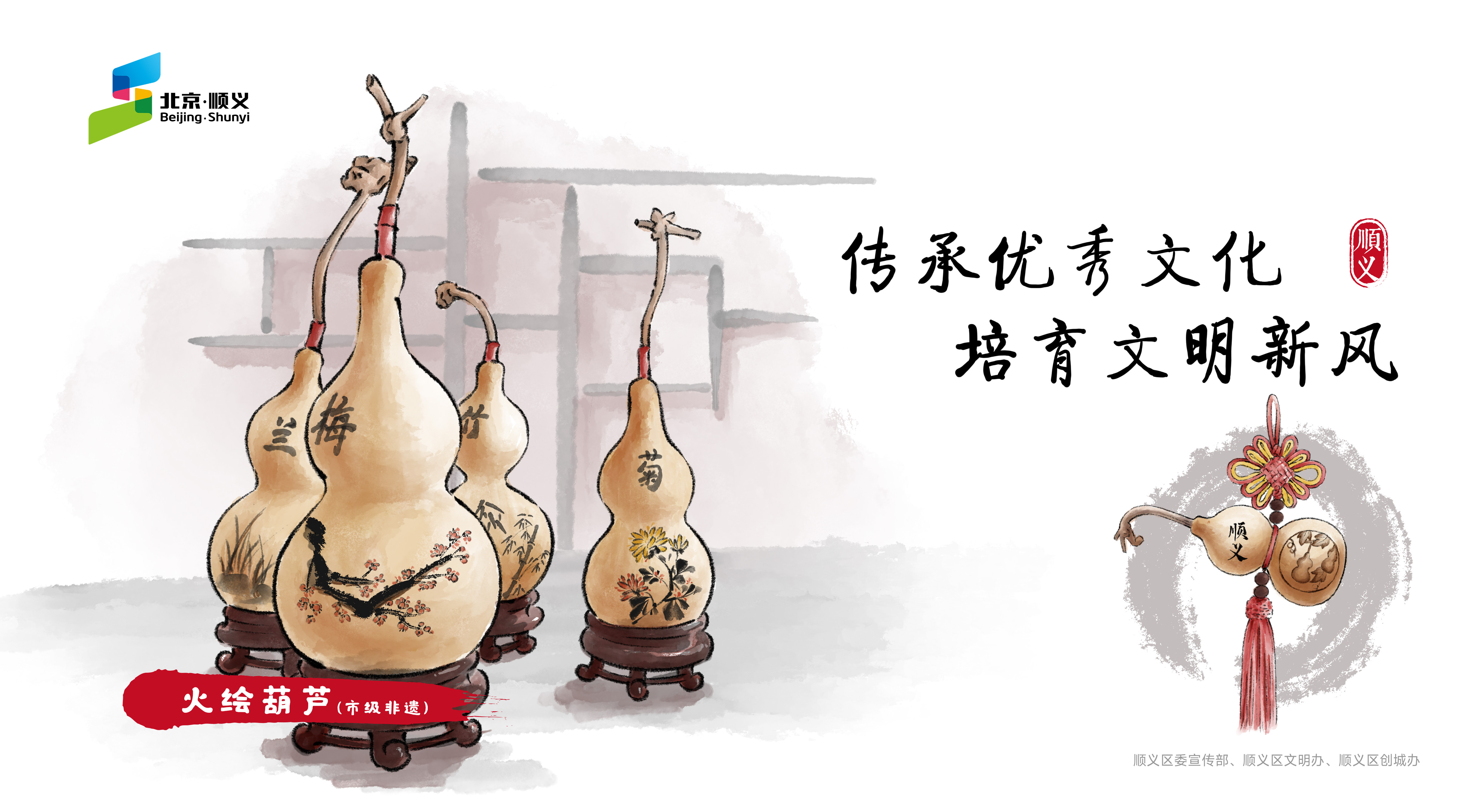 创城口号（火绘葫芦）